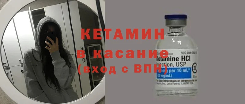 купить наркотик  shop телеграм  Кетамин VHQ  Дорогобуж 